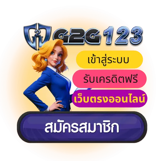 G2G123
